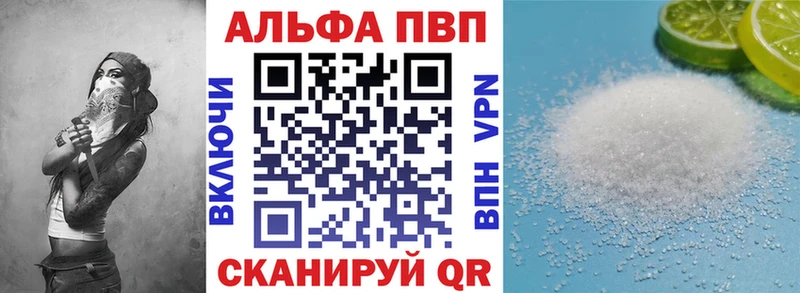 Alpha-PVP VHQ  где купить наркоту  Неман 