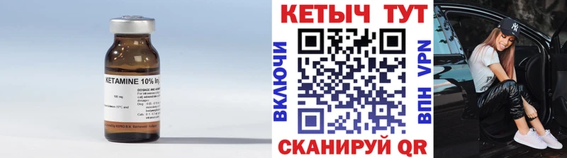 КЕТАМИН ketamine  Неман 