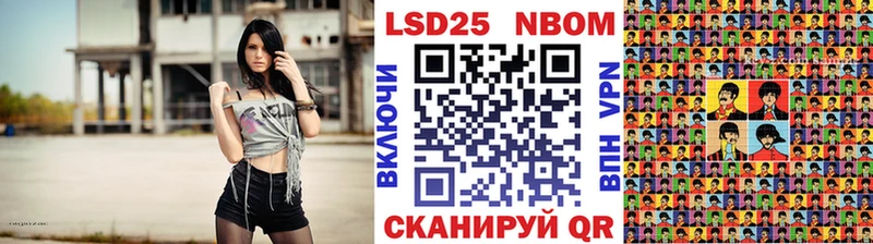 Марки 25I-NBOMe 1500мкг  Неман 